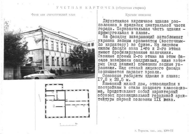 Старинное фото Казани Памятник архитектуры