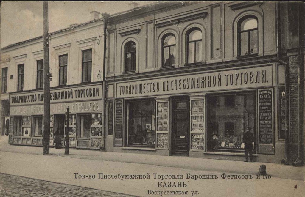 Фото России 1900 года