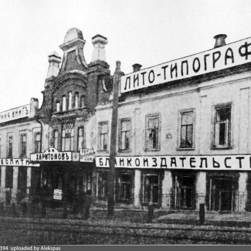 История Типографии