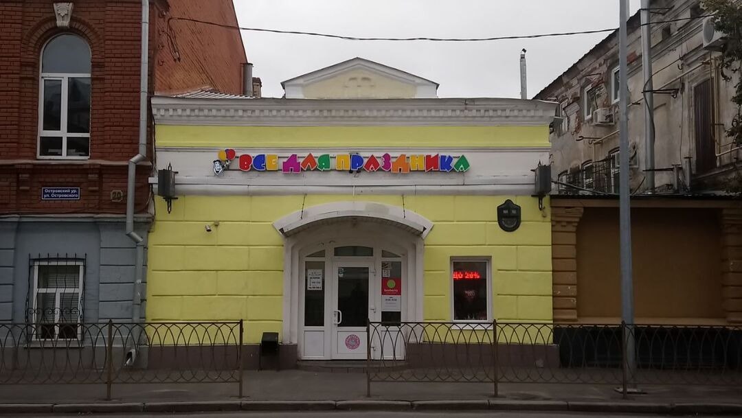 Лавка купца Терентия Осиповича Тихомирнова